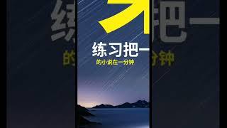 结构化思维，提升你的思考力Merge