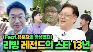 해설 1인칭 시점에서의 스타리그 이야기 [#온동회 엄재경편 다시보기]