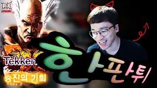 [ROX Dragons] 텍갓을 날름 드시네 ㅋㅋㅋ l 락스 게이밍(ROX GAMING)