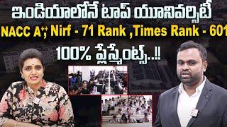 India's top university , b.tech with industry ready program,100% placements,naac a++ | SumanTV
