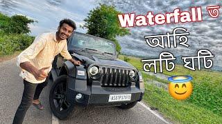 Waterfall ত আহি হ’ল লটি ঘটি  ॥ Tegheria Waterfall ॥ Sonapur Khetri ॥ Assamese Vlog ॥ Zubeen Vlogs