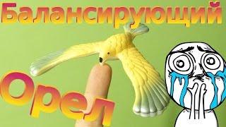 Игрушка которая отлично держит баланс / подарок для детей