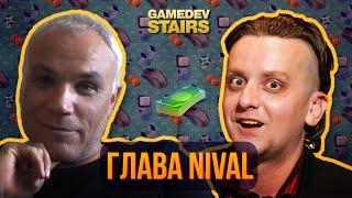 Как попасть в разработку игр: Сергей Орловский, глава Nival