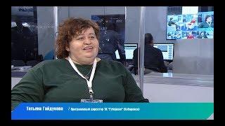 NATEXPO TV | Татьяна Гайдукова | Губерния Хабаровск