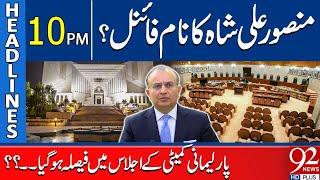 Mansoor Ali Shah Name final for Chief Justice of Pakistan? | Headlines 10PM | 92NewsHD