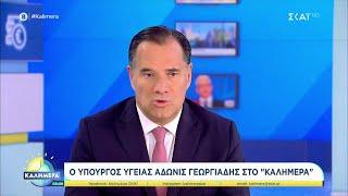 Γεωργιάδης στον ΣΚΑΪ: Η εκλογή Πολάκη θα οδηγήσει τον ΣΥΡΙΖΑ σε ένα νέο σπιράλ διασπάσεων