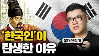 조선때부터 한국인들은 남달랐다? 외국인들은 이해 못하는 한국인의 특징 (홍대선 작가 몰아보기)