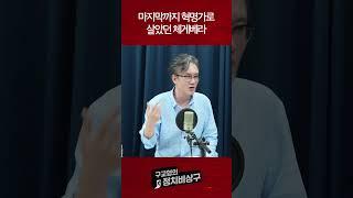 마지막까지 혁명가로 살았던 체게베라