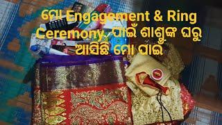 ଏସବୁ ମୋ Engagement & Ring Ceremony ପାଇଁ  ଶାଶୁଙ୍କ ଘରୁ ଆସିଛି Odia Vlog Video#craftworld