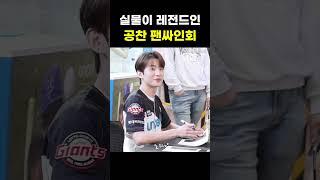 실물이 훨씬 잘생긴 31살 아이돌 #공찬 #비의도적연애담 #GONGCHAN #비원에이포 #B1A4 #아이돌 #팬싸 #shorts