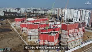 [2023. 02. 21] 오산세교2 호반써밋 그랜빌Ⅱ 드론 영상