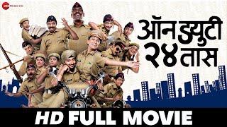 On Duty 24 Taas | Vijay Chauhan, Sanjeevani Jadhav, Amol Kolhe, Kranti Redkar | Full Movie (2010)