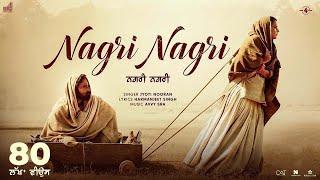 Nagri Nagri Main Payi Ghumdi | Roopi Gill | Jass Bajwa | New Punjabi Songs 2024 | Latest Songs 2024