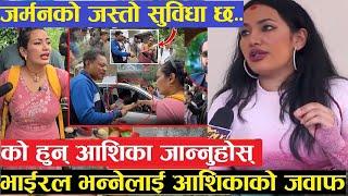 Ashika Tamang :जर्मनको जस्तो सेवा सुविधा देउन,भन्छिन् दलको झोले हैन् नेपाली भएर काम गर्छ, Balen Shah