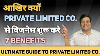 Why Private Limited Company | What are Benefits of Pvt Ltd Co. | 7 benefits of Pvt Ltd |