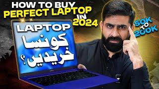 How to Buy Perfect Laptop ! Laptop Buying guid 2024 ! Make You Preference