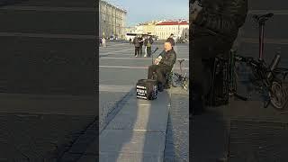 Питерский музыкант Николай на Дворцовой
