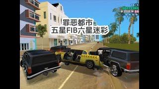 【GTA】盘点罪恶都市中一至六颗星阿瑟派出的NPC有哪些？ #罪恶都市 #单机游戏 #游戏日常