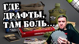  Тратим все билеты в драфт | Открываем наборы KARDS