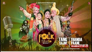 TANG SAJNE DI x THANDA PAANI | FOLK STUDIO MELODIES | SEASON 1 | SARS BHARTI | SONALI DOGRA | 2022