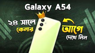 Galaxy A54 5G: ২৪ সালে কেনার আগে দেখে নিন! Samsung Galaxy A54 5G Bangla Review in 2024 I TechTalk