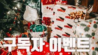 화장품읽어주는남자 화읽남 구독자 이벤트