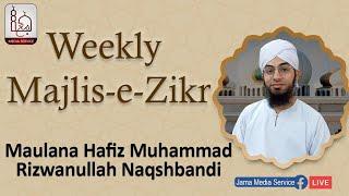 Majlis e Zikar| Molana Hafiz Muhammad Rizwanullah Naqshbandi | Jama Media Service