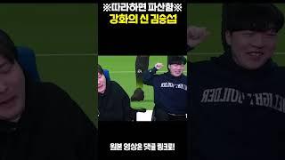 따라하면 파산 합니다ㄷㄷ#shorts