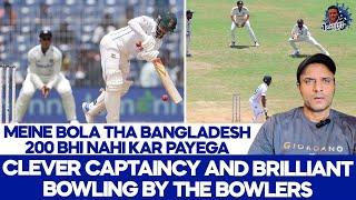 Meine Bola Tha Ban 200 Bhi Nahi Kar Payega | Clever Captaincy and Brilliant Bowling by The Bowlers