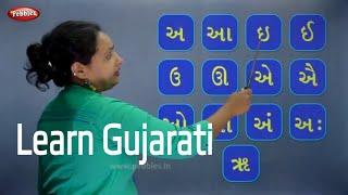 Learn Gujarati Alphabets | Pebbles Gujarati | School Learning Videos