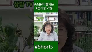 성인 아이의 의미와 성인 아이의 자라온 환경.