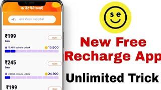 New free recharge app 2020, unlimited recharge free app||