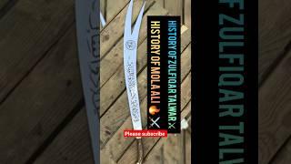 History of Zulfiqar talwar ️ History of hazrat Mola Ali#facts #religion #sword #viral #zulfiqar