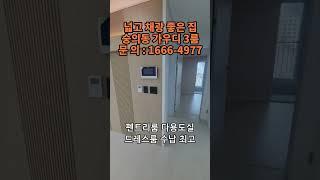 인천신축분양 넓은 3룸 숭의역 제물포역 용현시장 인접 숭의동 가우디 #인천신축빌라 #인천신축분양