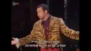 וילוז'ני - טרמפים, יום-הולדת