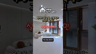 부천시 오정구 고강동 신축빌라#부천신축빌라#고강역신축빌라#부천고강동신축빌라