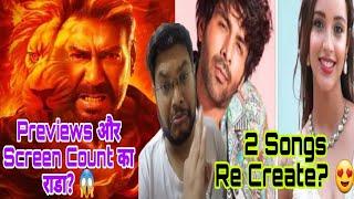 SINGHAM AGAIN VS BHOOL BHULAIYAA 3 CLASH UPDATE | LABON KO और AMI JE TOMAR SONGS HO रहे RE CREATE