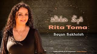 Assyrian Song - Rita Toma - Beyan bakholeh