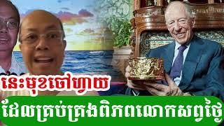 Jame Sok បុរសនេះមានសម្ថភាពខ្លាំងបានគេលើកឲ្យគ្រប់គ្រងពិភពលោក