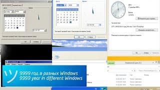 9999 year in different Windows