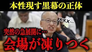 【9/23】急展開！嘘がバレた瞬間、明らかに様子がおかしくなる片山元副知事