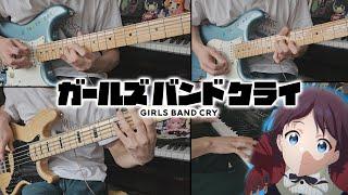 GIRLS BAND CRY【ガールズバンドクライ】OP - Wrong World「雑踏、僕らの街」／TOGENASHI TOGEARI - Cover