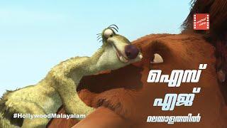 Ice Age  Malayalam (2002) Manny saves Sid from the rhinos | Hollywood Malayalam | Surya TV