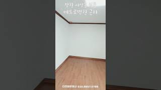 창원 서상동 원룸