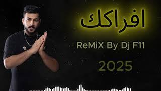 Remix By Dj F11 2024  قيصر عبدالجبار - افراكك  ريمكس