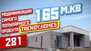 Одноэтажный дом с плоской крышей 165 м.кв. Кирпич Real Brick