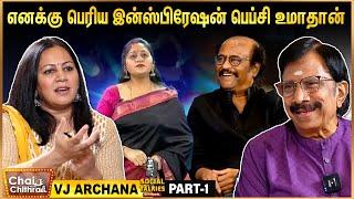 செய்தி வாசிப்பில் எனக்கு சவாலாக இருந்த விஷயம் - VJ Archana | Part - 1 | CWC Social Talks