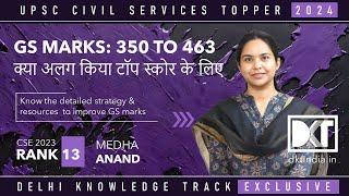 UPSC CSE | How To Improve Marks In General Studies in Mains Exam | By Medha Anand, Rank 13 CSE 2023