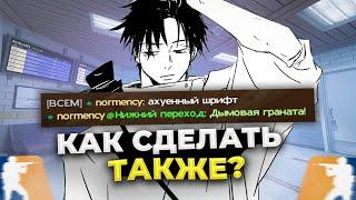 КАК ПОМЕНЯТЬ ШРИФТ В COUNTER-STRIKE 2 ЗА 1 с чем-то минуту?