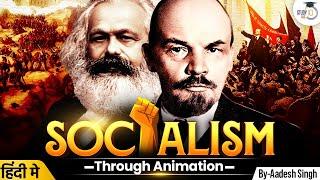 What Socialism? | Complete History & Ideology through Animation | UPSC CSE | StudyIQ